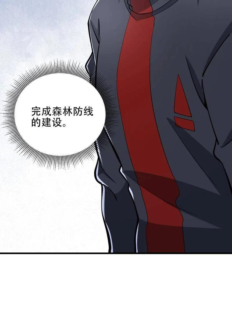 第一序列 第459话 458 为了新的家园 第7页