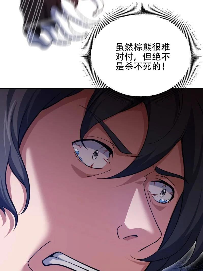 第一序列 第459话 458 为了新的家园 第115页