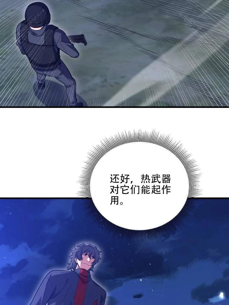 第一序列 第459话 458 为了新的家园 第80页