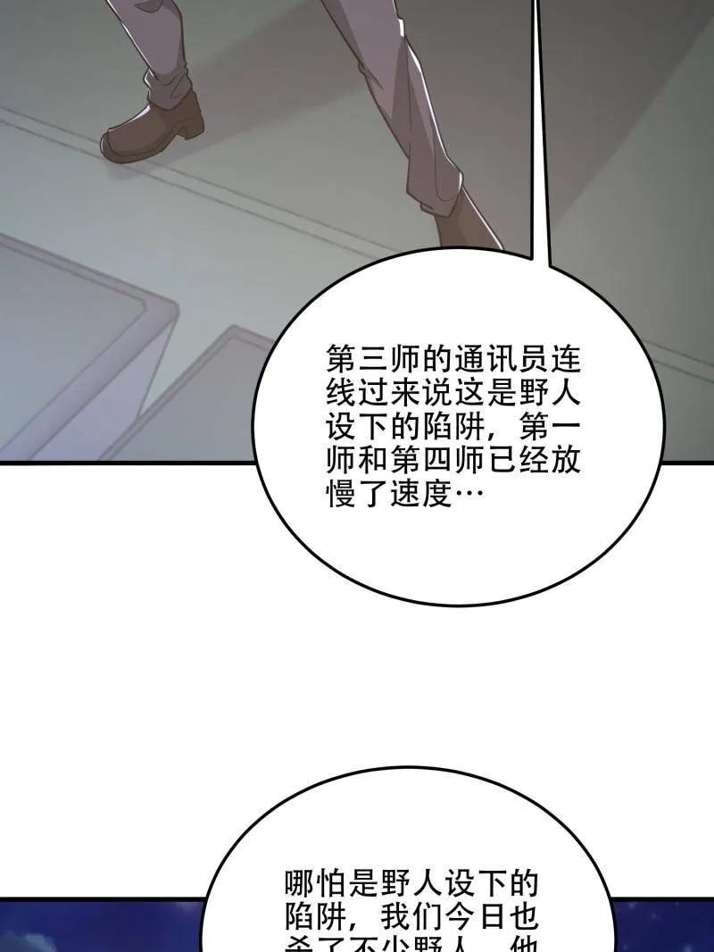 第一序列 第459话 458 为了新的家园 第27页