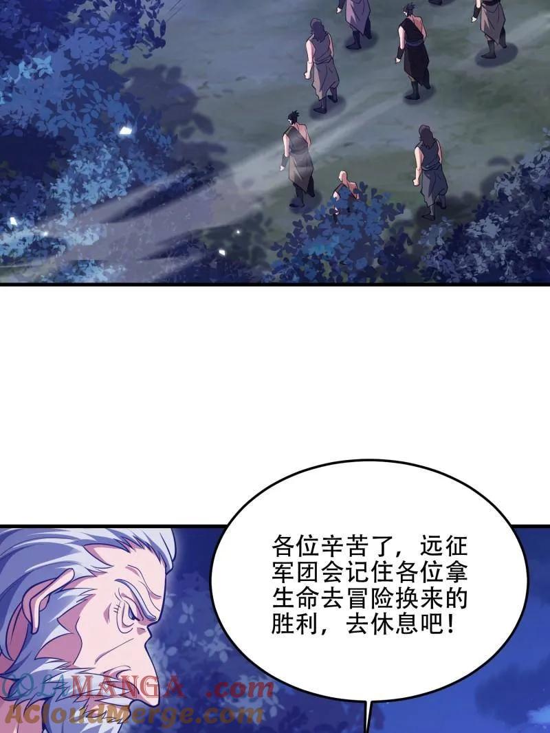 第一序列 第459话 458 为了新的家园 第121页