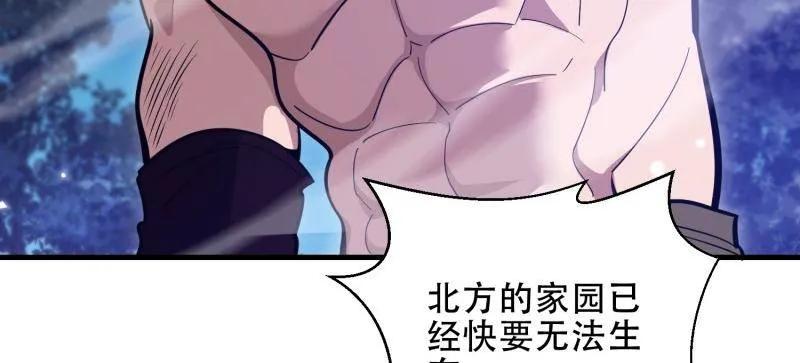 第一序列 第459话 458 为了新的家园 第126页