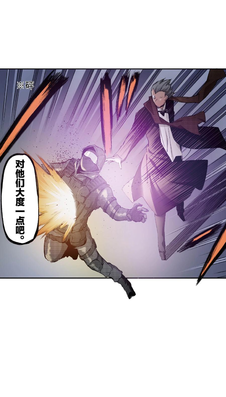 文豪野犬（彩色条漫） - 55 55 - 第39张图