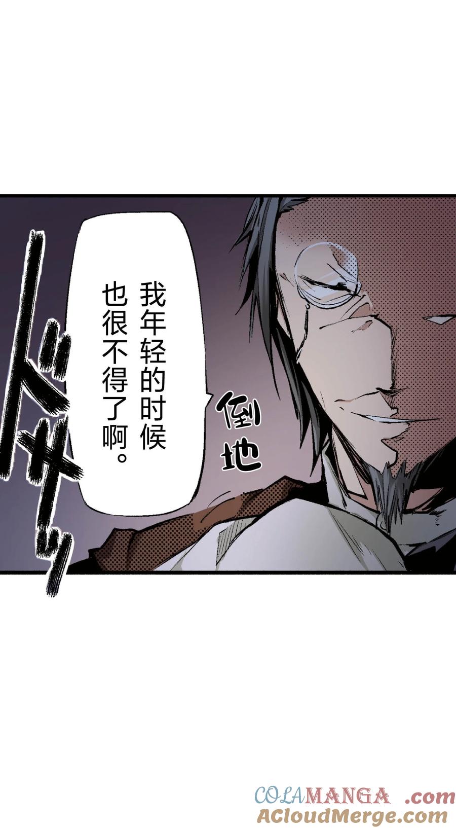 文豪野犬（彩色条漫） - 55 55 - 第40张图