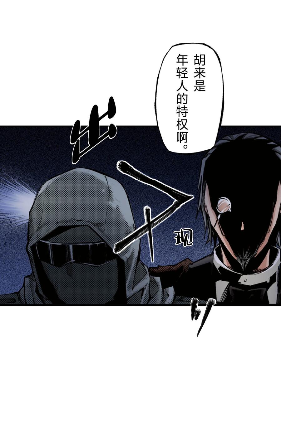 文豪野犬（彩色条漫） - 55 55 - 第38张图