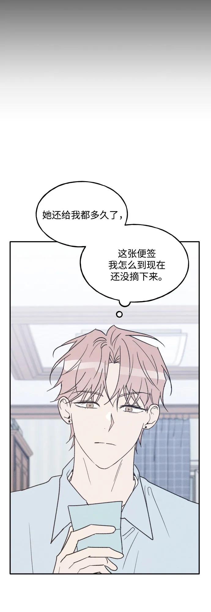 男闺蜜准则 - 第75话 最终篇 - 第57张图