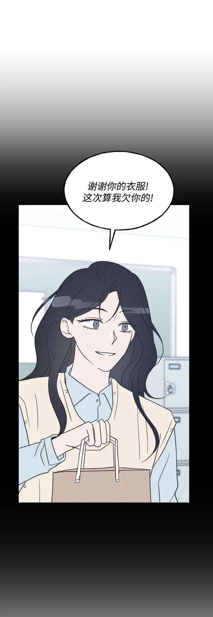 男闺蜜准则 - 第75话 最终篇 - 第56张图