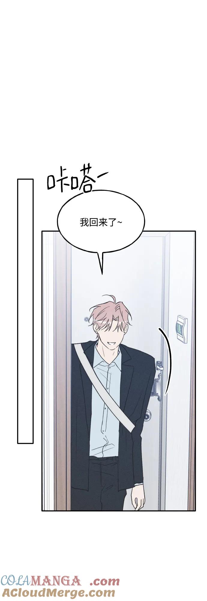 男闺蜜准则 - 第75话 最终篇 - 第52张图