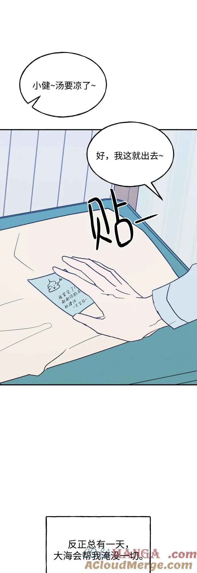 男闺蜜准则 - 第75话 最终篇 - 第61张图