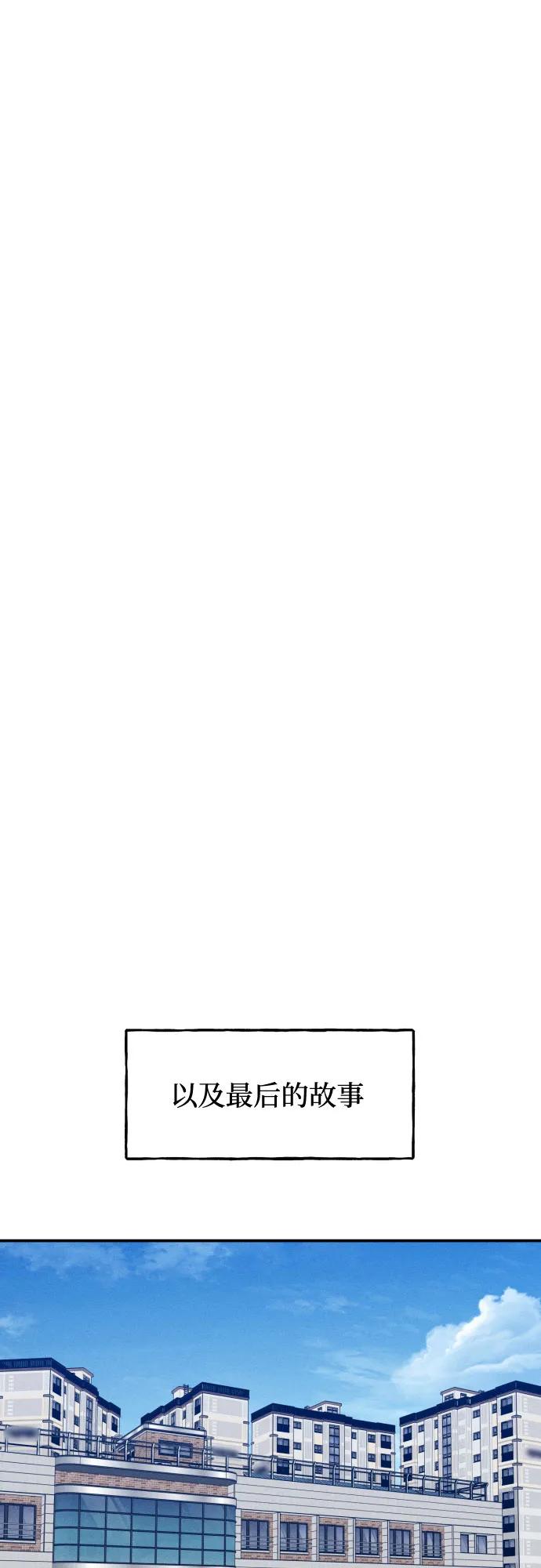 男闺蜜准则 - 第75话 最终篇 - 第63张图