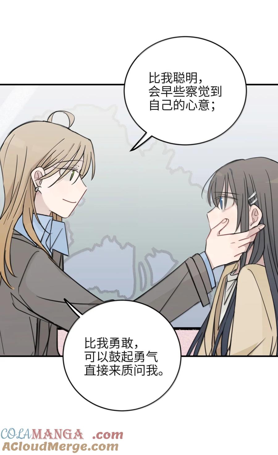 听星 75 应晴歌，我喜欢你呀 第25页
