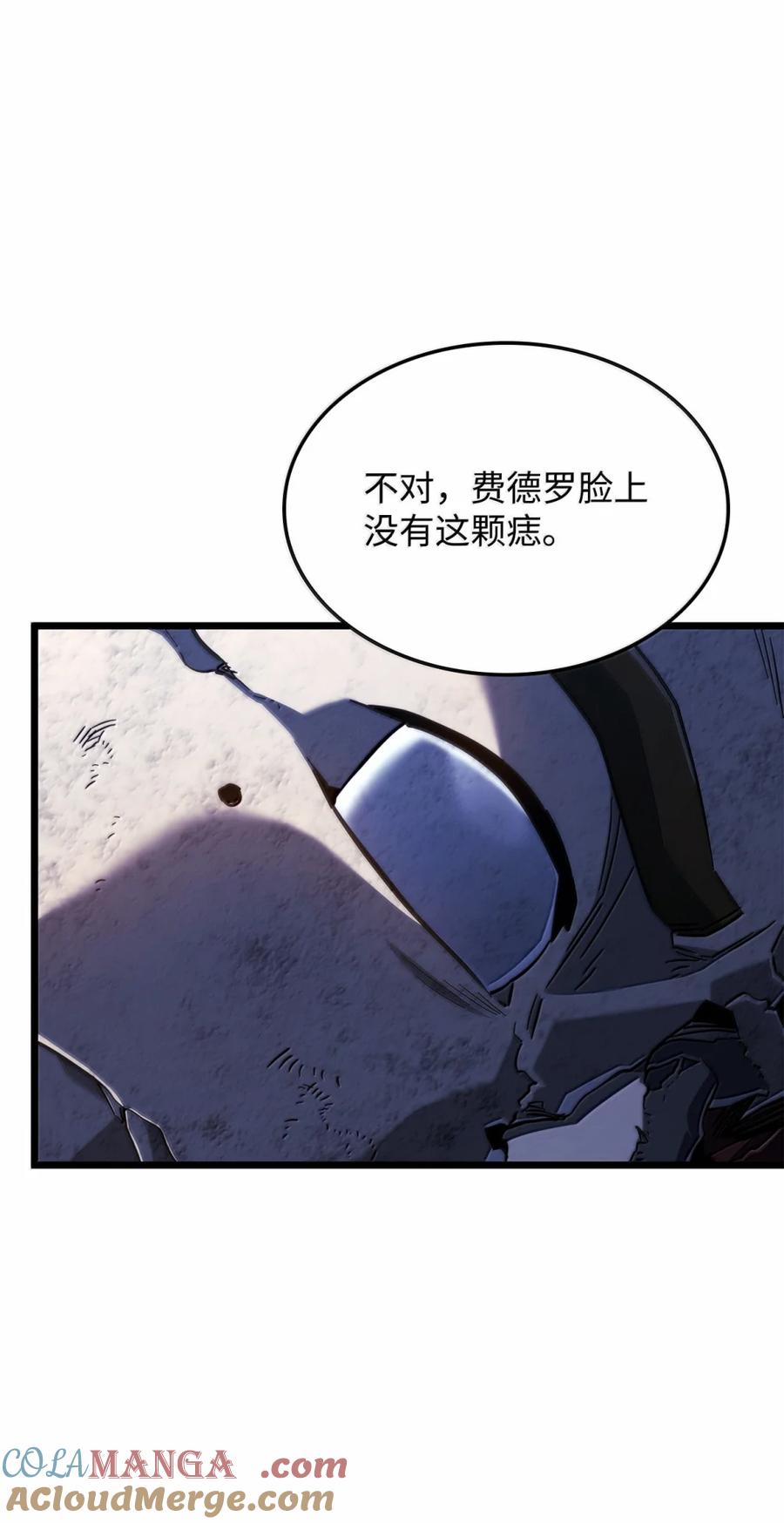 《铁血剑家猎犬的回归》86 熟人 第13页