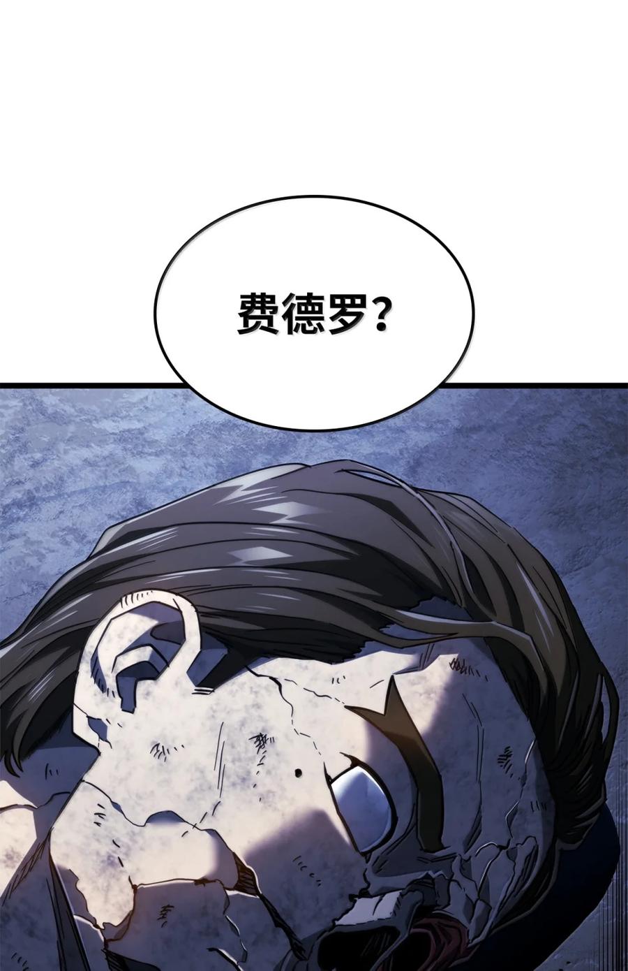 《铁血剑家猎犬的回归》86 熟人 第11页