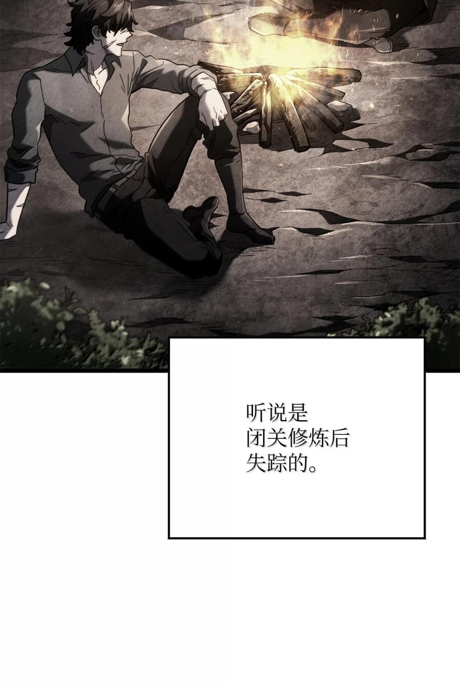 《铁血剑家猎犬的回归》86 熟人 第15页