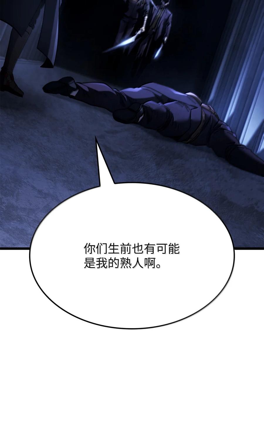 《铁血剑家猎犬的回归》86 熟人 第19页