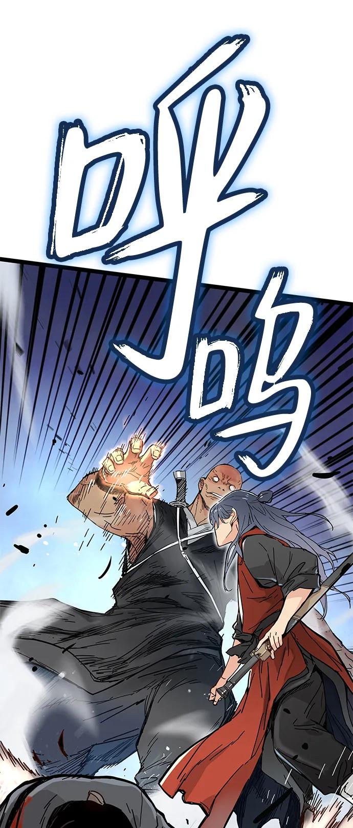 残命天才生存法 第1话 第138页