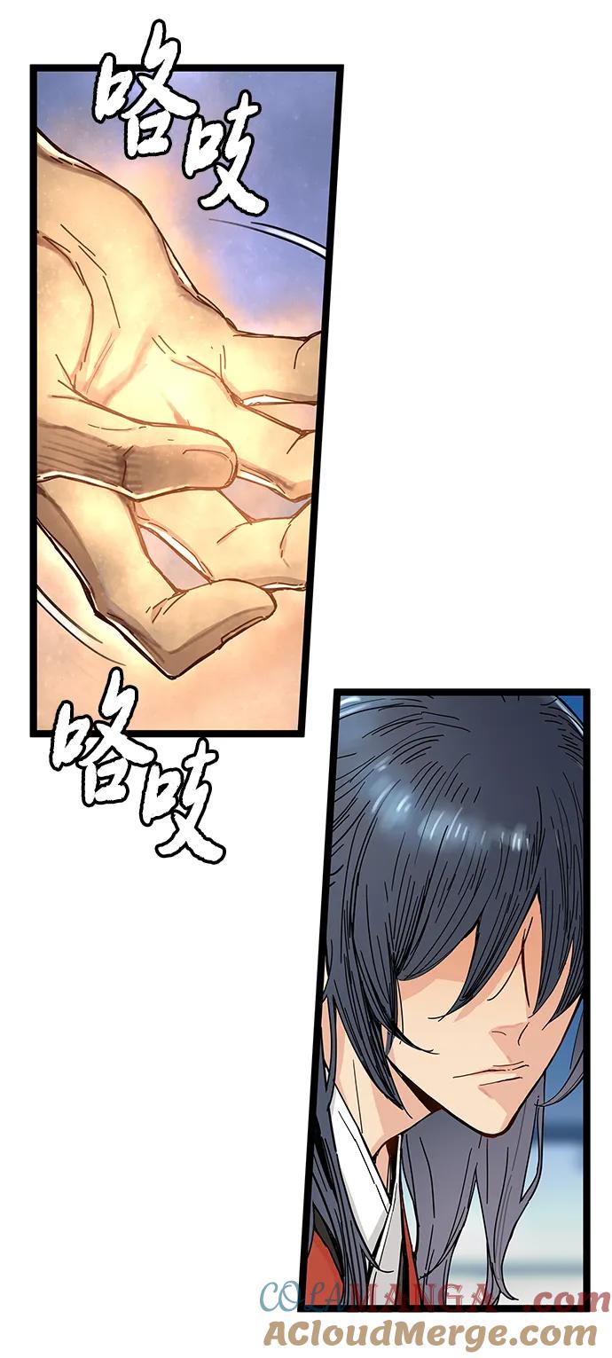 残命天才生存法 第1话 第137页