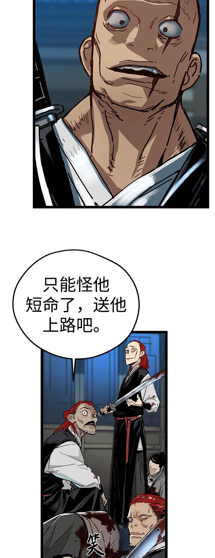 残命天才生存法 第1话 第134页