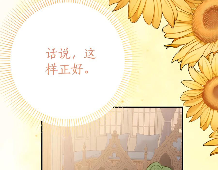 《刻薄公爵家的合约女儿》第10话 唯一的女儿 第54页