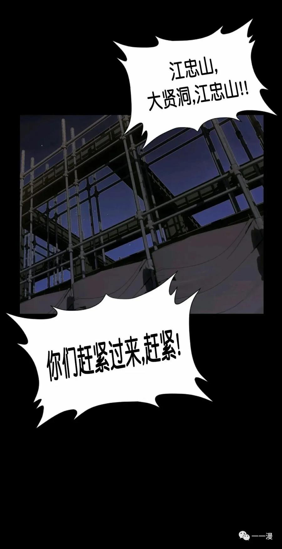 《触发人生》第10话 第71页