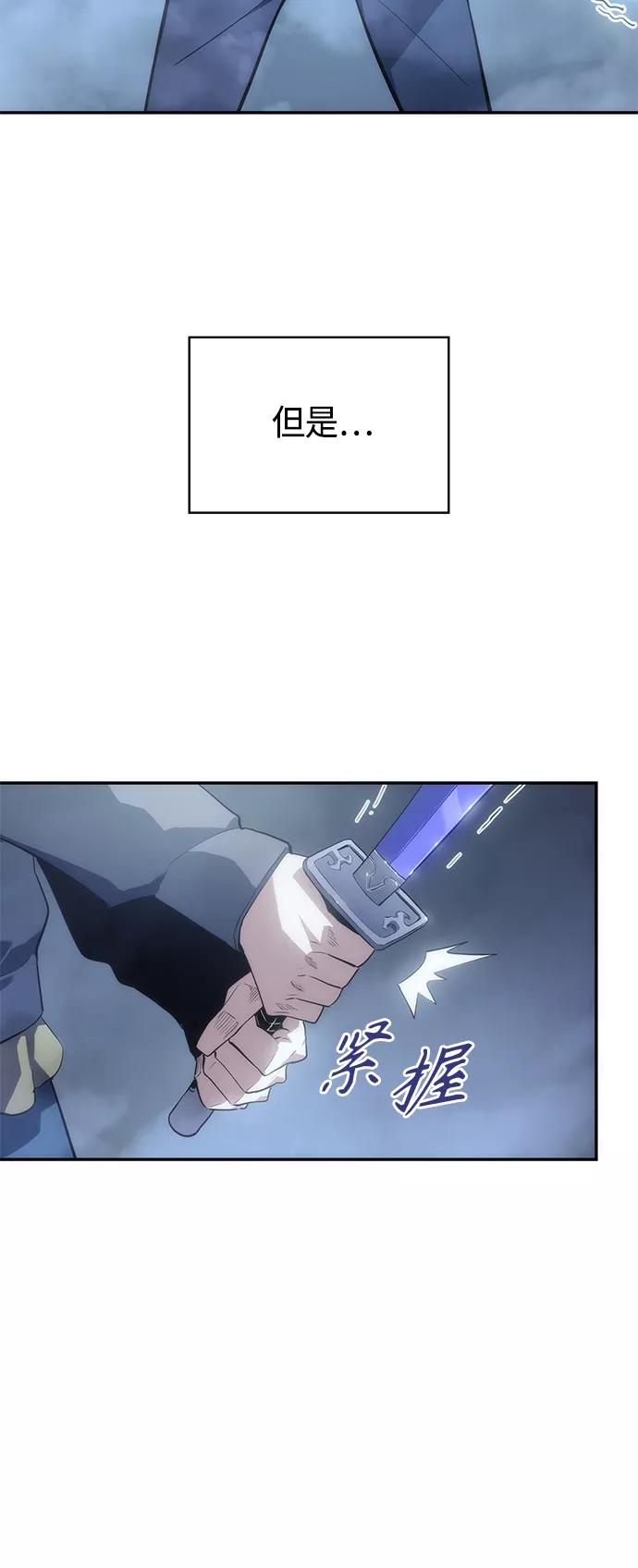 《7FATES： CHAKHO》第9集 第14页