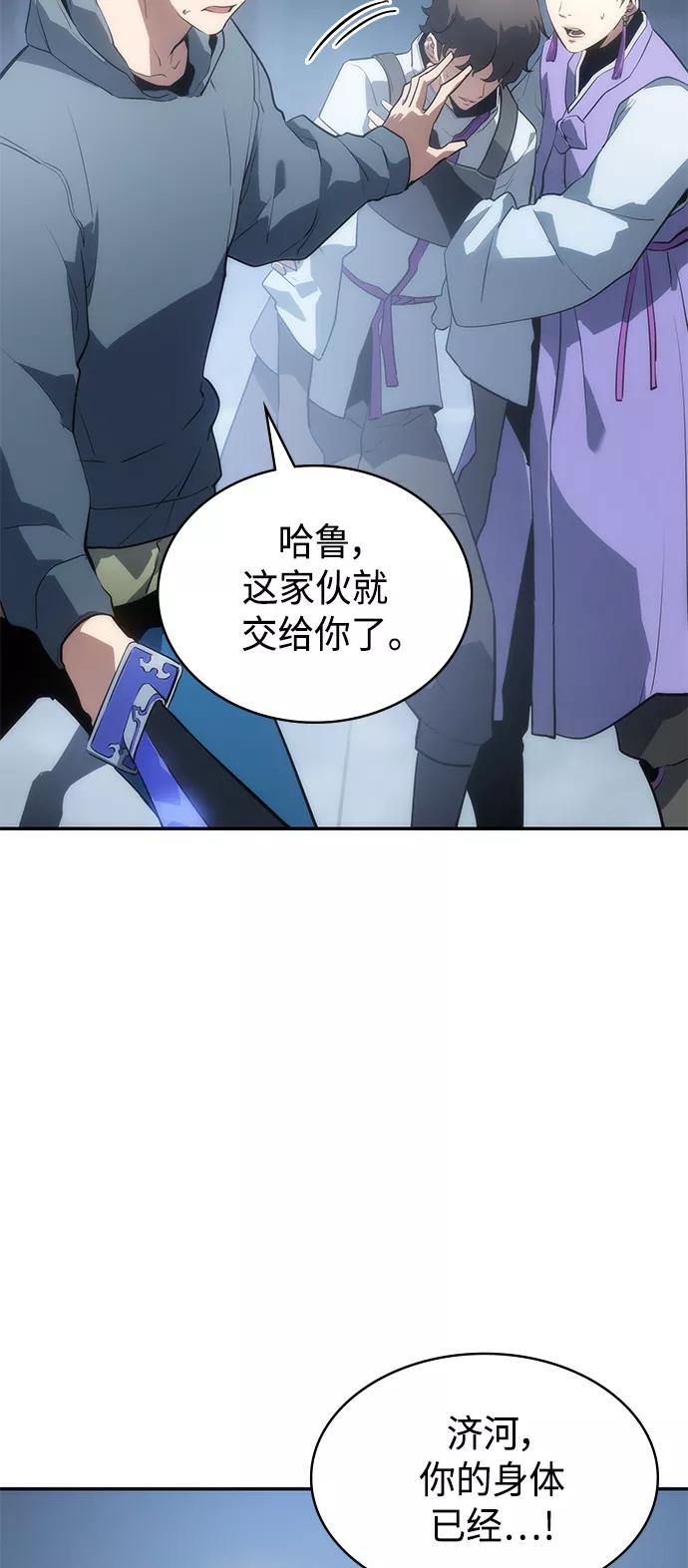 《7FATES： CHAKHO》第9集 第11页