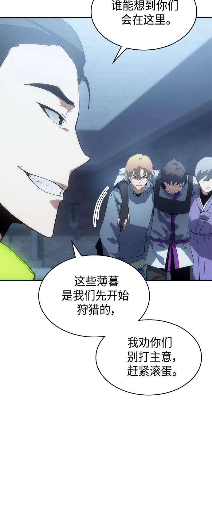 《7FATES： CHAKHO》第9集 第5页