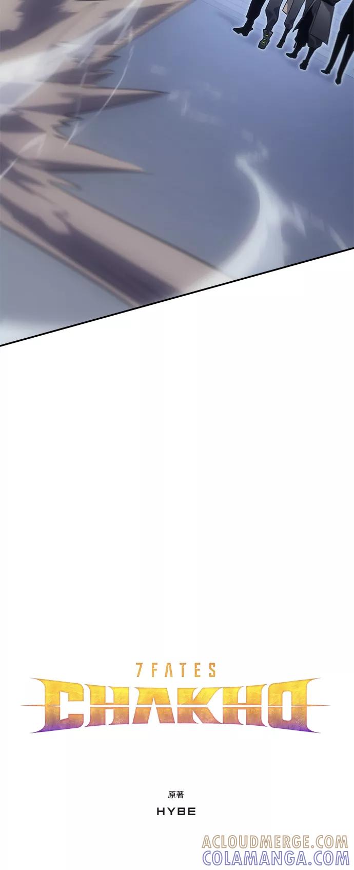 《7FATES： CHAKHO》第9集 第16页