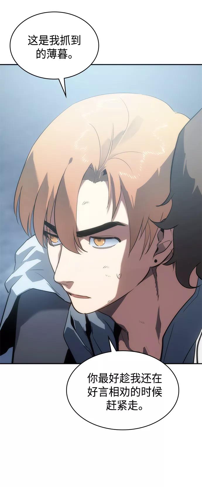 《7FATES： CHAKHO》第9集 第6页