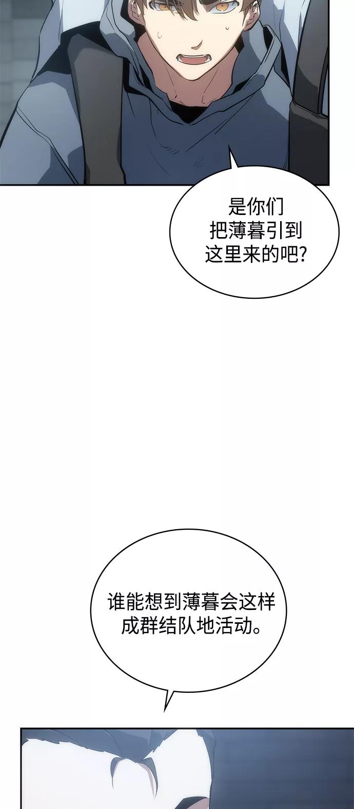 《7FATES： CHAKHO》第9集 第9页