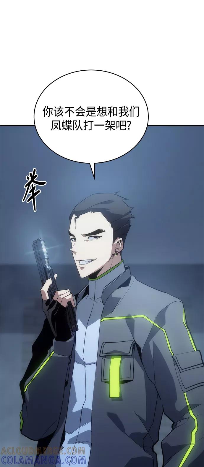 《7FATES： CHAKHO》第9集 第7页