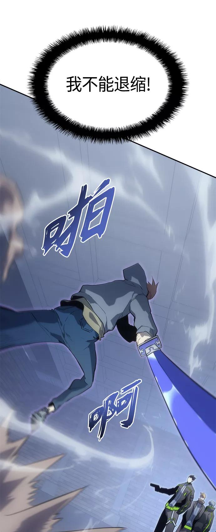 《7FATES： CHAKHO》第9集 第15页