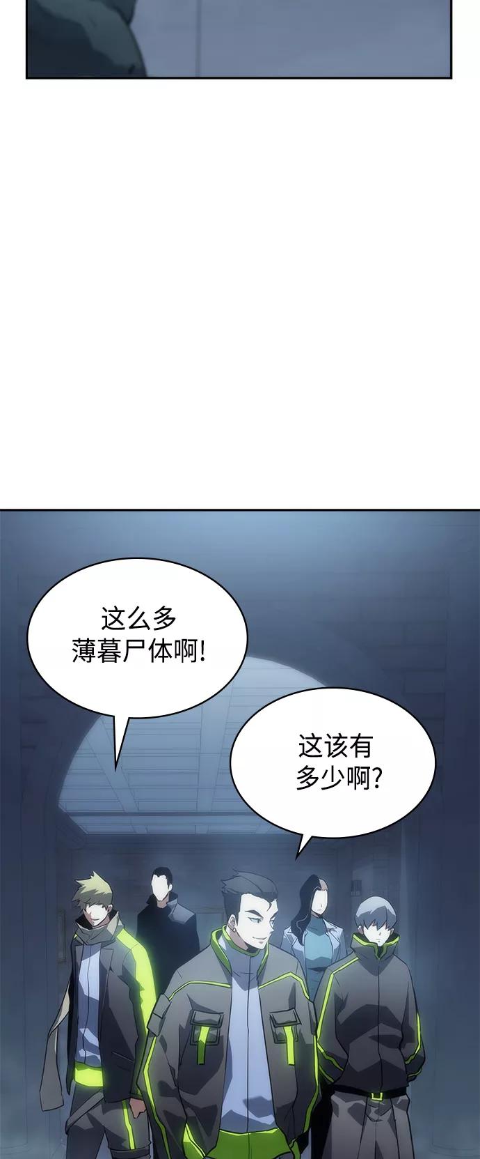 《7FATES： CHAKHO》第9集 第2页
