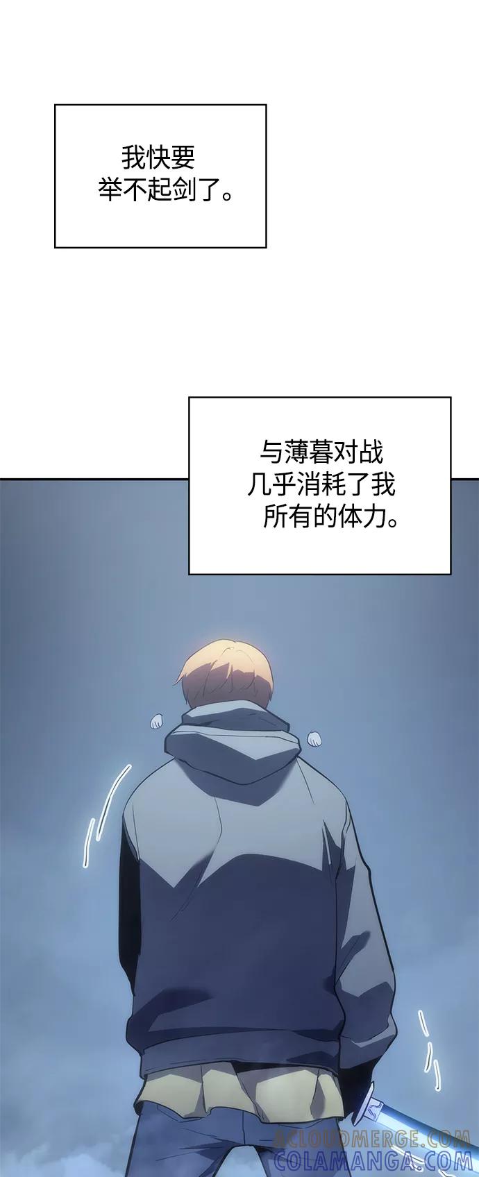 《7FATES： CHAKHO》第9集 第13页