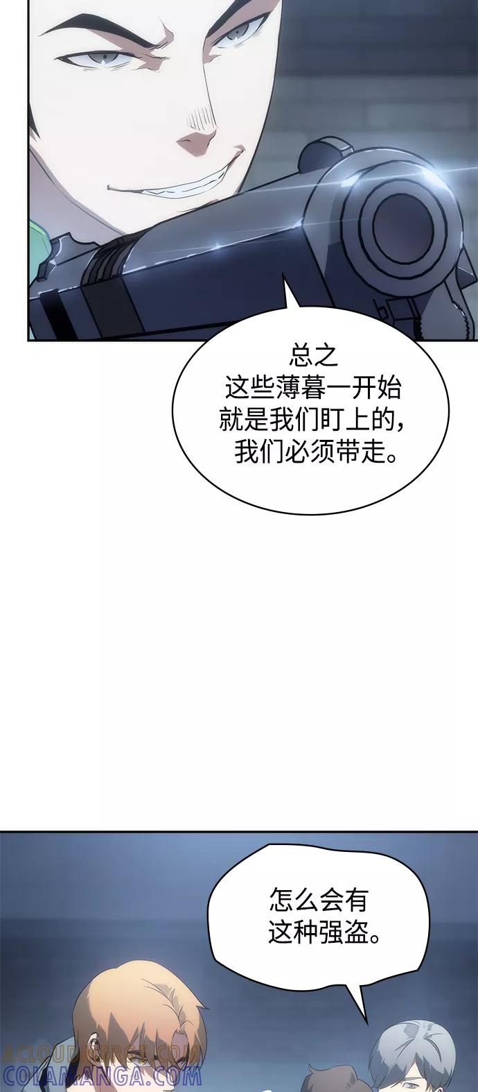 《7FATES： CHAKHO》第9集 第10页