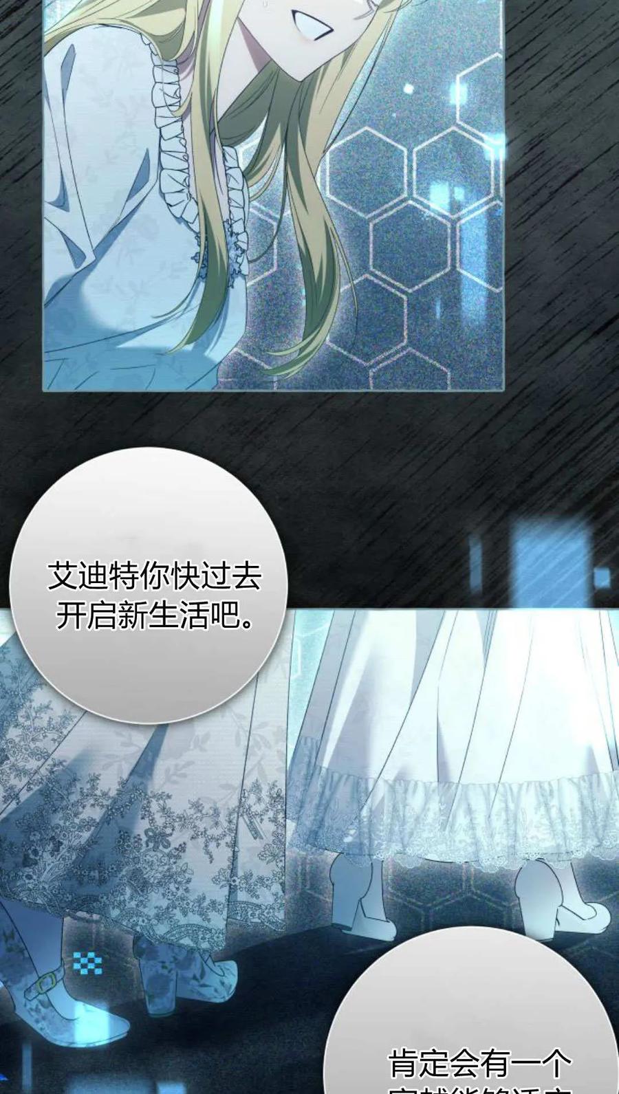 《以为只是普通附身》第100话 第58页