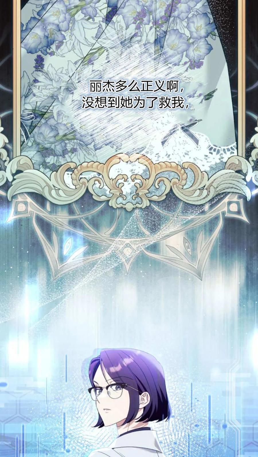 《以为只是普通附身》第100话 第55页