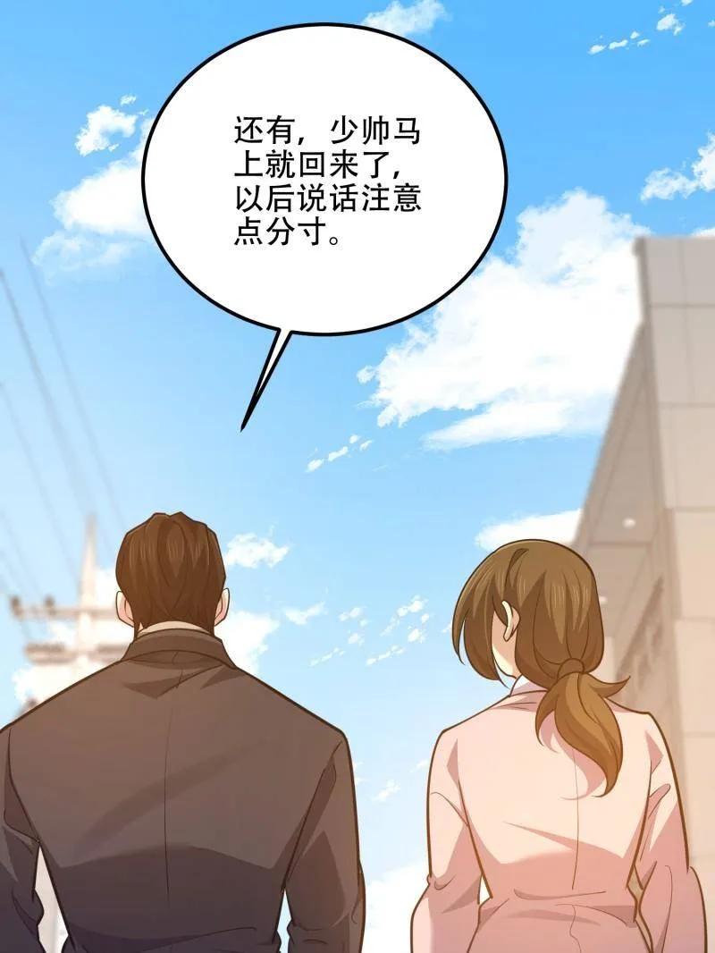 第一序列 第550话 550 西北人 第134页
