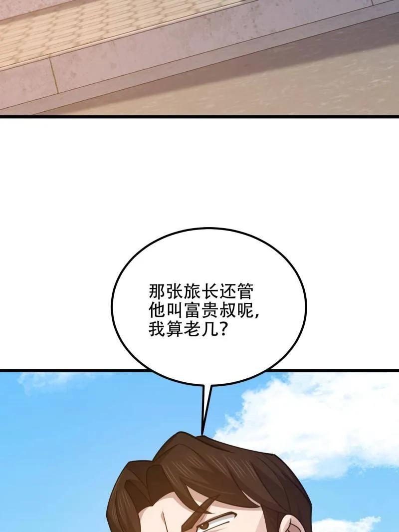 第一序列 第550话 550 西北人 第128页