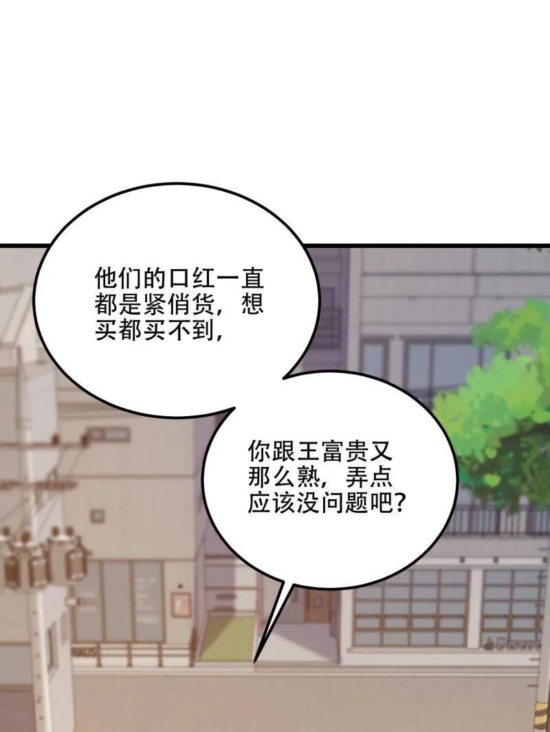 第一序列 第550话 550 西北人 第120页