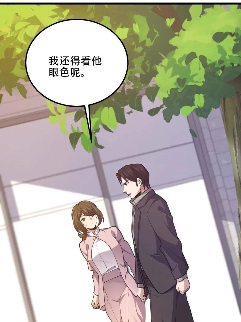 第一序列 第550话 550 西北人 第126页