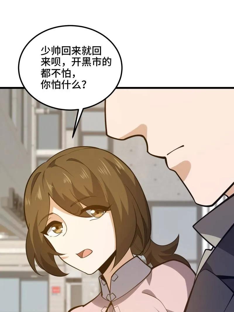 第一序列 第550话 550 西北人 第136页