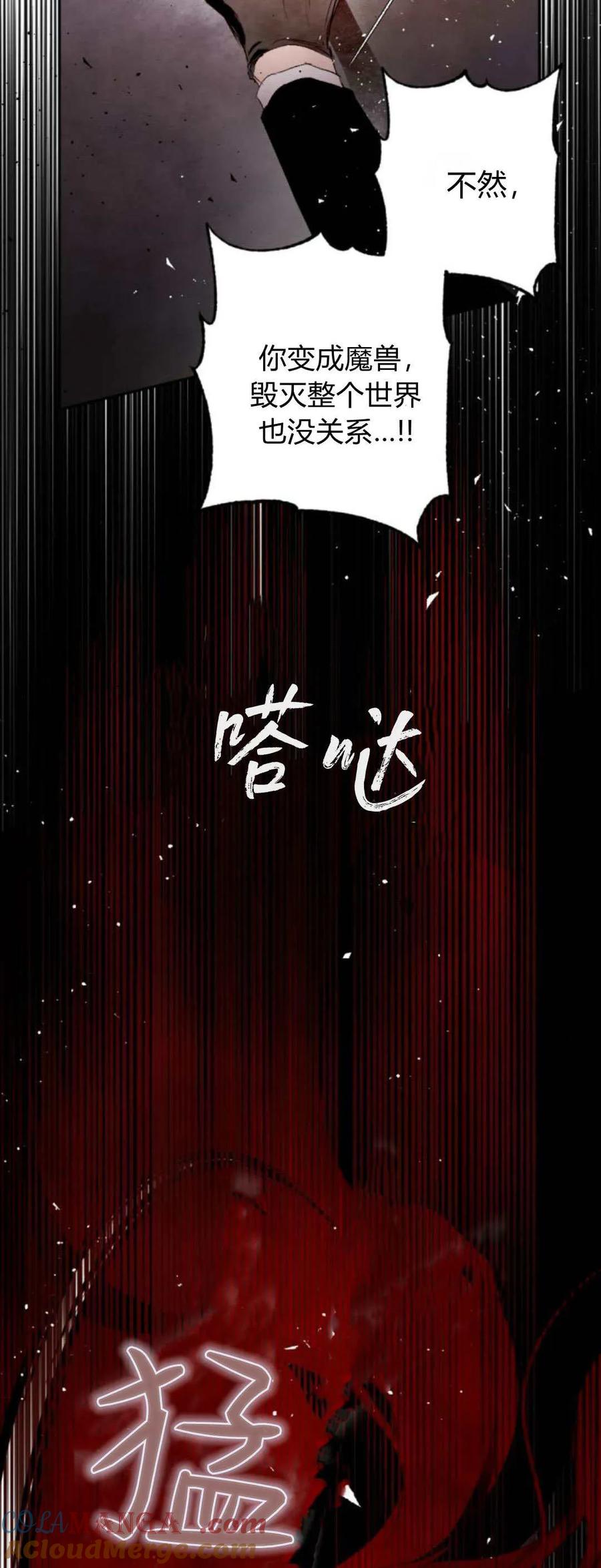 魔王的告白 - 第107话 - 第19张图