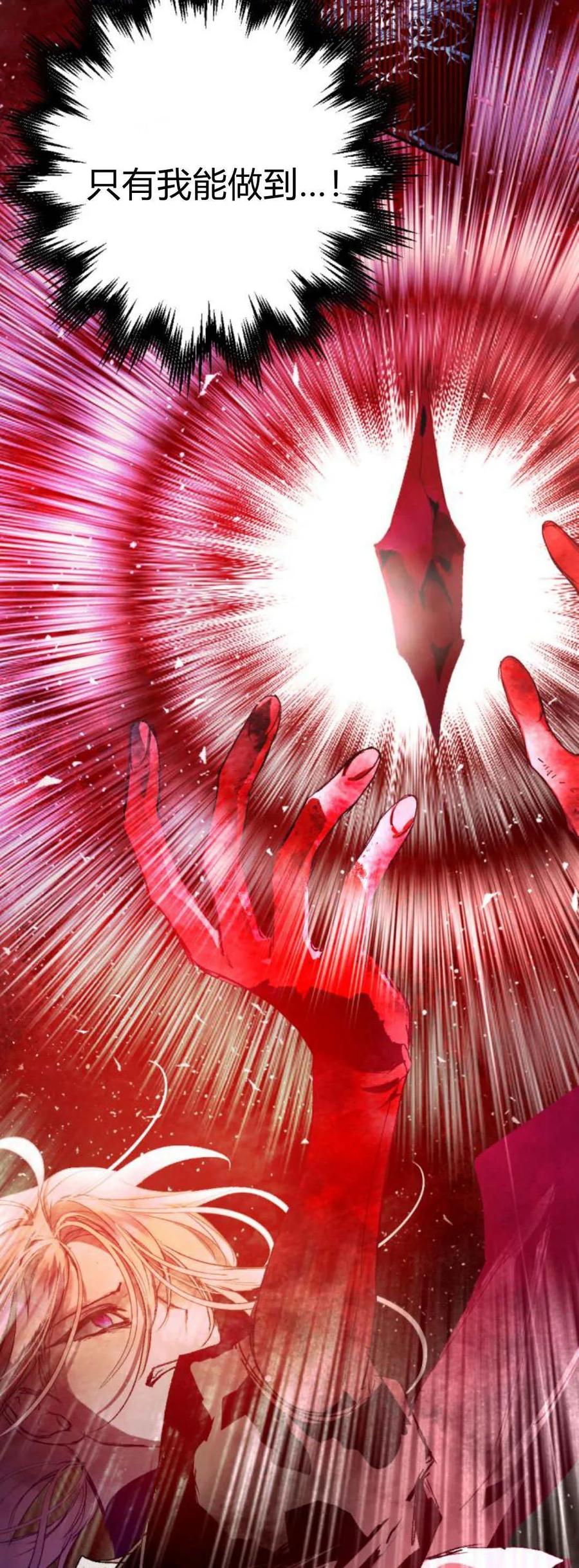 魔王的告白 - 第108话 - 第56张图