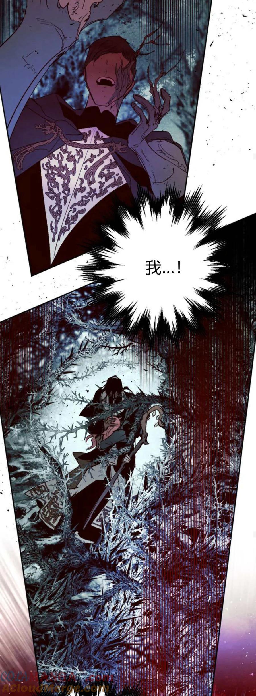 魔王的告白 - 第108话 - 第55张图