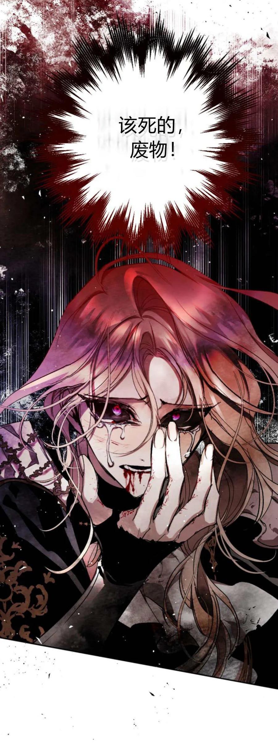 魔王的告白 - 第108话 - 第60张图