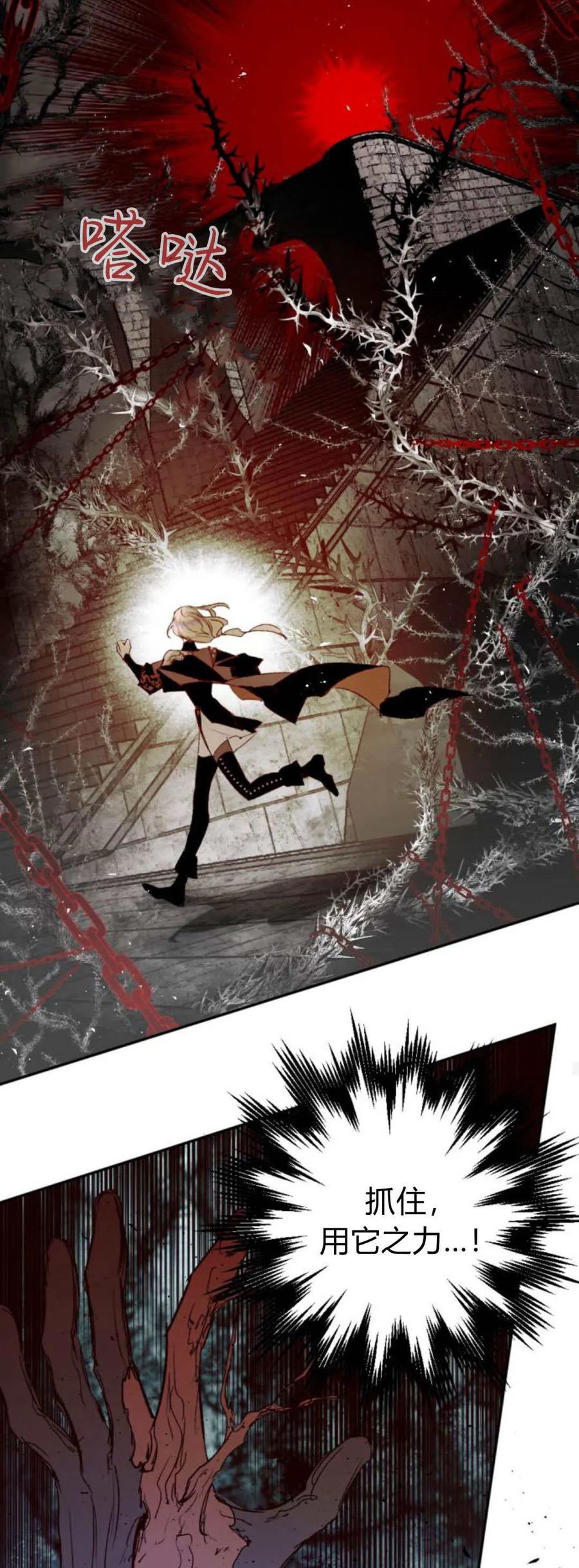 魔王的告白 - 第108话 - 第54张图