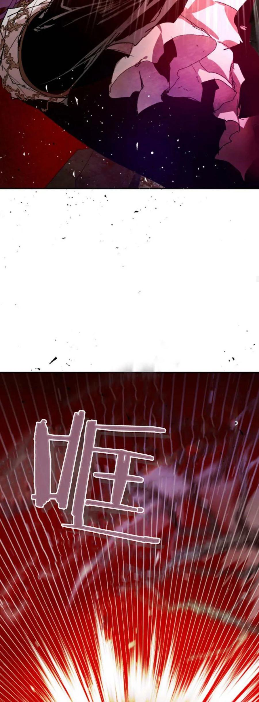 魔王的告白 - 第108话 - 第57张图