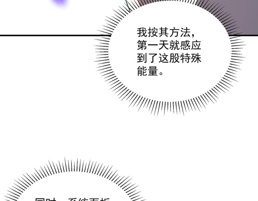 全球异能：开局觉醒紫霄神雷 - 第11话 拜师 - 第51张图