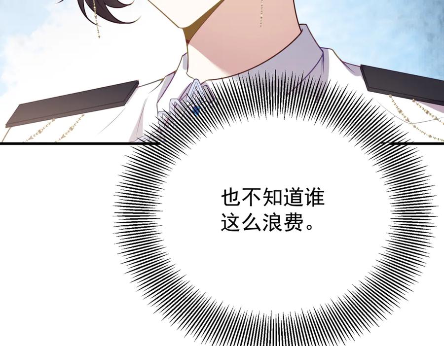 《公爵大人有隐疾》第10话 方便下手 第38页